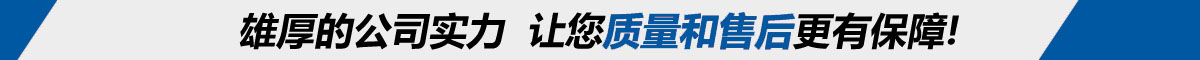 質(zhì)量是前提！售后有保障！縮短工廠(chǎng)到買(mǎi)家的距離！
