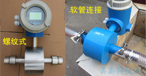 電磁流量計